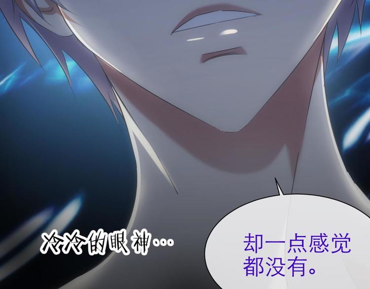攻略妖男的一万种姿势韩漫全集-第54话 你撩得动我，算我输4无删减无遮挡章节图片 