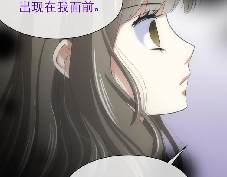 攻略妖男的一万种姿势韩漫全集-第54话 你撩得动我，算我输4无删减无遮挡章节图片 