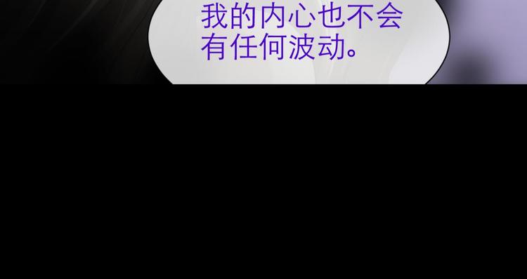攻略妖男的一万种姿势韩漫全集-第54话 你撩得动我，算我输4无删减无遮挡章节图片 
