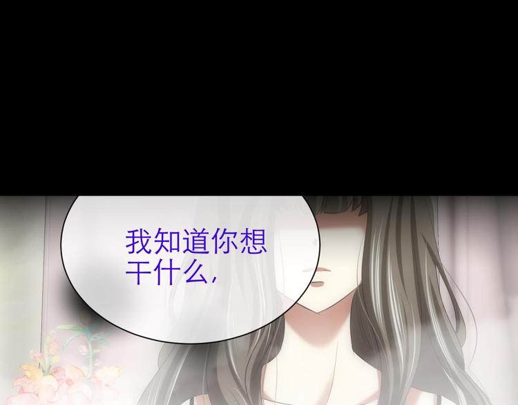 攻略妖男的一万种姿势韩漫全集-第54话 你撩得动我，算我输4无删减无遮挡章节图片 
