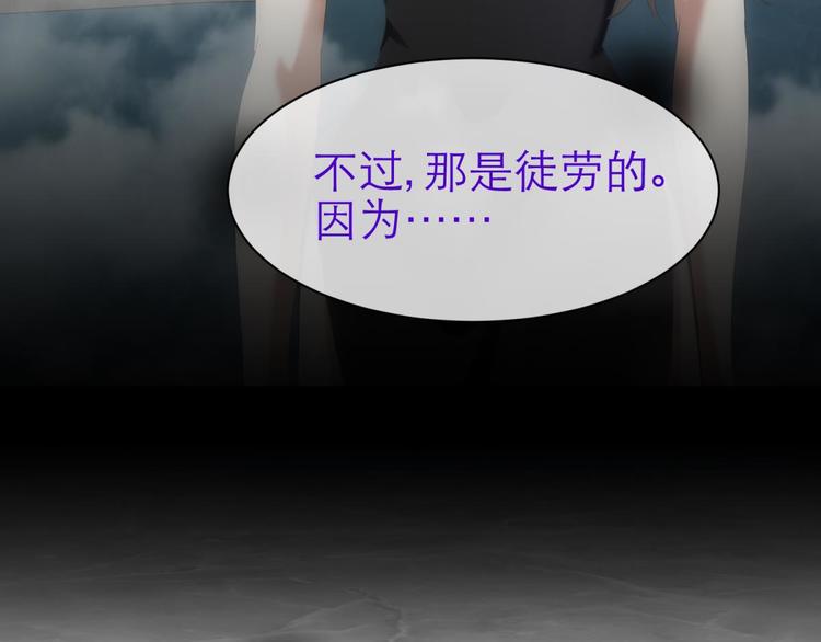 攻略妖男的一万种姿势韩漫全集-第54话 你撩得动我，算我输4无删减无遮挡章节图片 