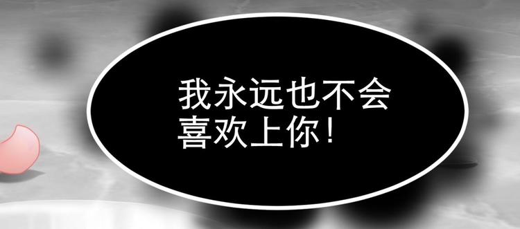 攻略妖男的一万种姿势韩漫全集-第54话 你撩得动我，算我输4无删减无遮挡章节图片 