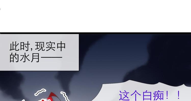 攻略妖男的一万种姿势韩漫全集-第54话 你撩得动我，算我输4无删减无遮挡章节图片 