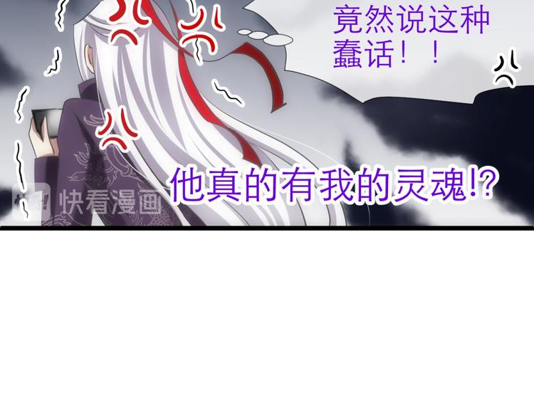 攻略妖男的一万种姿势韩漫全集-第54话 你撩得动我，算我输4无删减无遮挡章节图片 