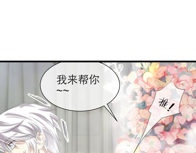 攻略妖男的一万种姿势韩漫全集-第54话 你撩得动我，算我输4无删减无遮挡章节图片 