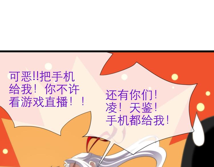 攻略妖男的一万种姿势韩漫全集-第55话 你撩得动我，算我输5无删减无遮挡章节图片 