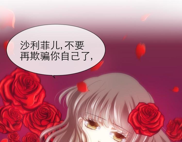 攻略妖男的一万种姿势韩漫全集-第55话 你撩得动我，算我输5无删减无遮挡章节图片 