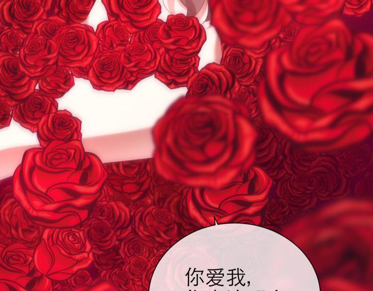 攻略妖男的一万种姿势韩漫全集-第55话 你撩得动我，算我输5无删减无遮挡章节图片 