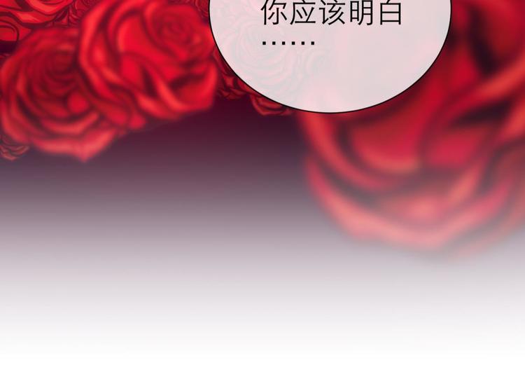 攻略妖男的一万种姿势韩漫全集-第55话 你撩得动我，算我输5无删减无遮挡章节图片 