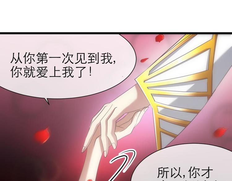 攻略妖男的一万种姿势韩漫全集-第55话 你撩得动我，算我输5无删减无遮挡章节图片 