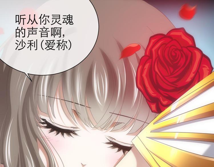 攻略妖男的一万种姿势韩漫全集-第55话 你撩得动我，算我输5无删减无遮挡章节图片 