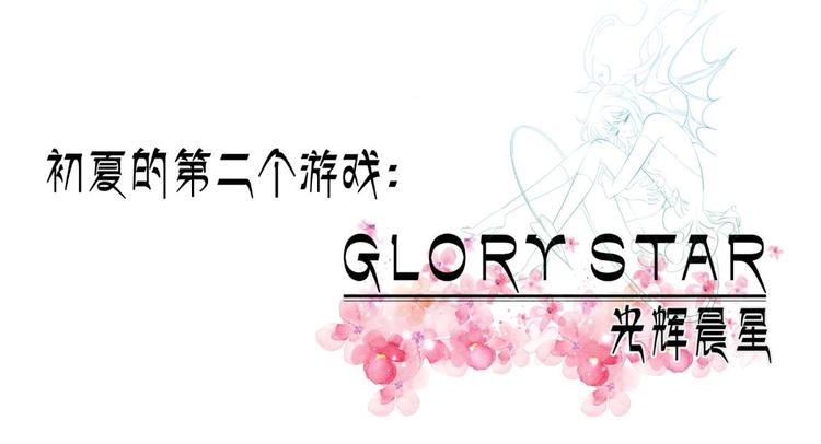 攻略妖男的一万种姿势韩漫全集-第55话 你撩得动我，算我输5无删减无遮挡章节图片 
