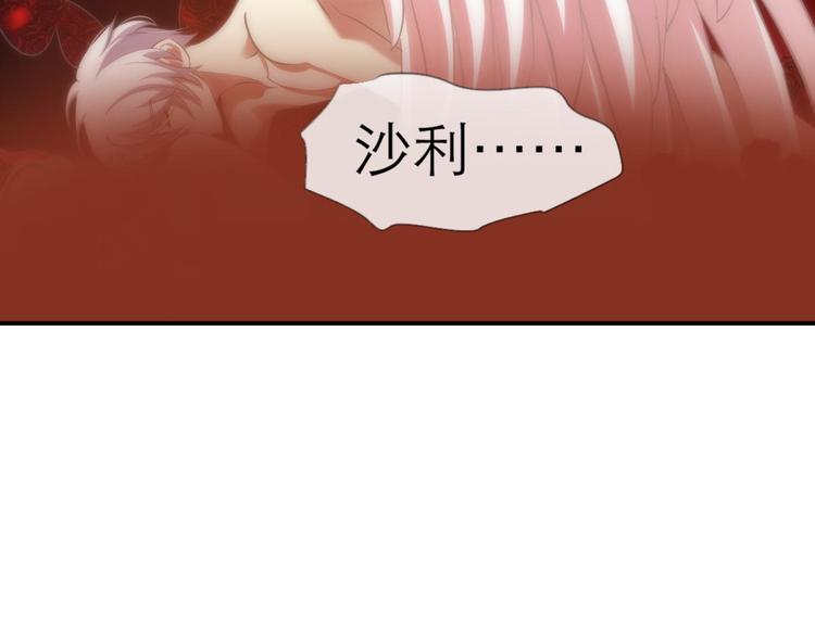 攻略妖男的一万种姿势韩漫全集-第55话 你撩得动我，算我输5无删减无遮挡章节图片 