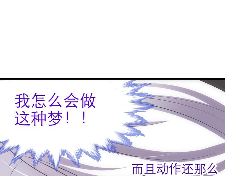 攻略妖男的一万种姿势韩漫全集-第55话 你撩得动我，算我输5无删减无遮挡章节图片 