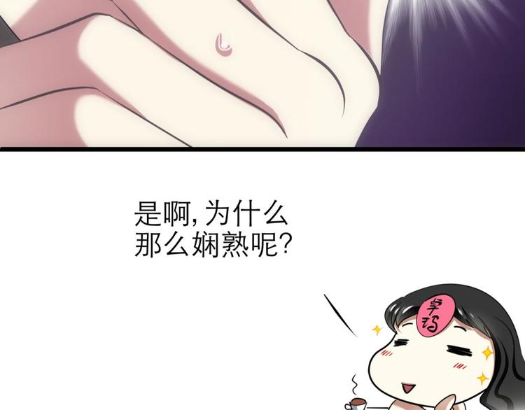 攻略妖男的一万种姿势韩漫全集-第55话 你撩得动我，算我输5无删减无遮挡章节图片 