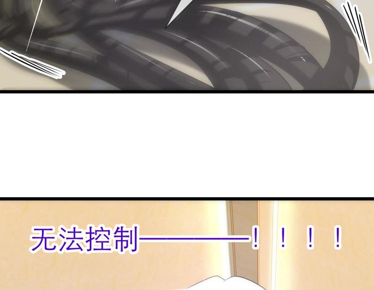攻略妖男的一万种姿势韩漫全集-第55话 你撩得动我，算我输5无删减无遮挡章节图片 