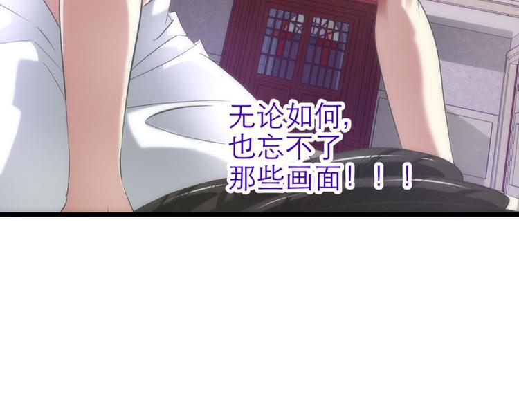 攻略妖男的一万种姿势韩漫全集-第55话 你撩得动我，算我输5无删减无遮挡章节图片 