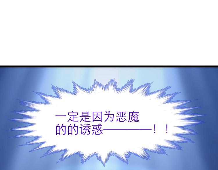 攻略妖男的一万种姿势韩漫全集-第55话 你撩得动我，算我输5无删减无遮挡章节图片 