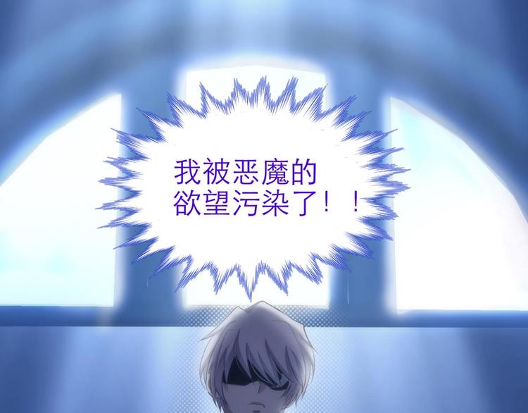攻略妖男的一万种姿势韩漫全集-第55话 你撩得动我，算我输5无删减无遮挡章节图片 