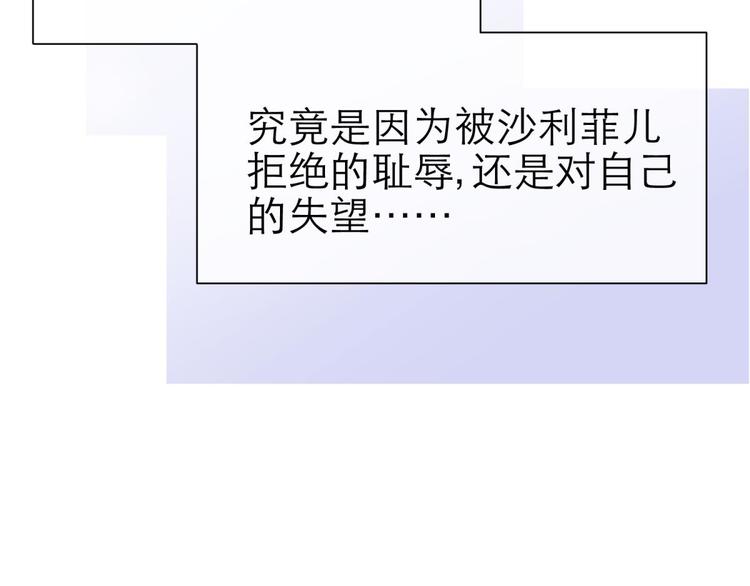 攻略妖男的一万种姿势韩漫全集-第55话 你撩得动我，算我输5无删减无遮挡章节图片 