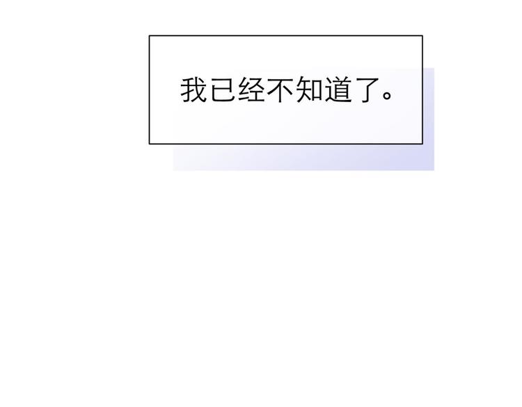 攻略妖男的一万种姿势韩漫全集-第55话 你撩得动我，算我输5无删减无遮挡章节图片 