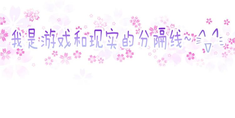 攻略妖男的一万种姿势韩漫全集-第55话 你撩得动我，算我输5无删减无遮挡章节图片 