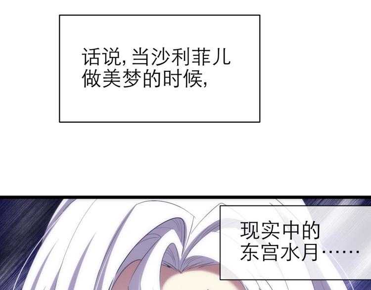 攻略妖男的一万种姿势韩漫全集-第55话 你撩得动我，算我输5无删减无遮挡章节图片 