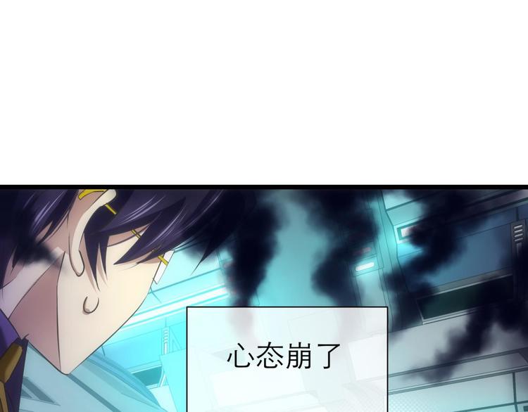 攻略妖男的一万种姿势韩漫全集-第55话 你撩得动我，算我输5无删减无遮挡章节图片 