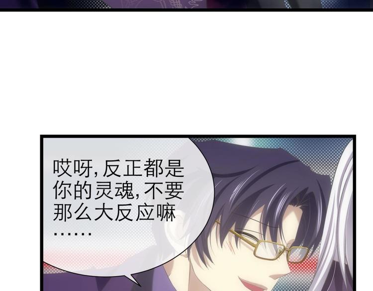 攻略妖男的一万种姿势韩漫全集-第55话 你撩得动我，算我输5无删减无遮挡章节图片 