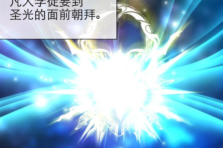 攻略妖男的一万种姿势韩漫全集-第56话 他保护了我？（一）无删减无遮挡章节图片 