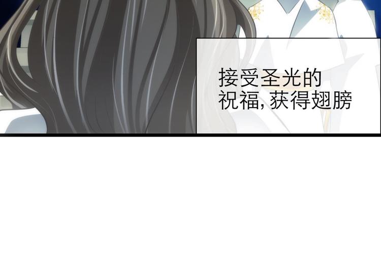 攻略妖男的一万种姿势韩漫全集-第56话 他保护了我？（一）无删减无遮挡章节图片 