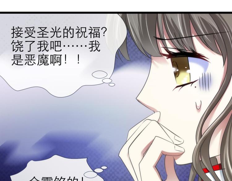 攻略妖男的一万种姿势韩漫全集-第56话 他保护了我？（一）无删减无遮挡章节图片 