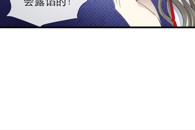 攻略妖男的一万种姿势韩漫全集-第56话 他保护了我？（一）无删减无遮挡章节图片 