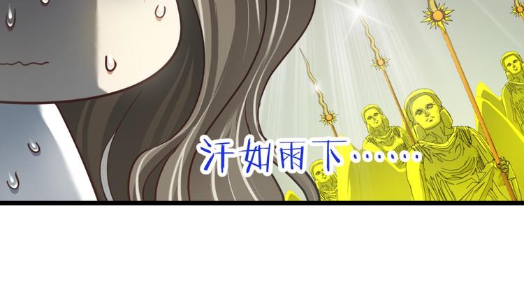 攻略妖男的一万种姿势韩漫全集-第56话 他保护了我？（一）无删减无遮挡章节图片 