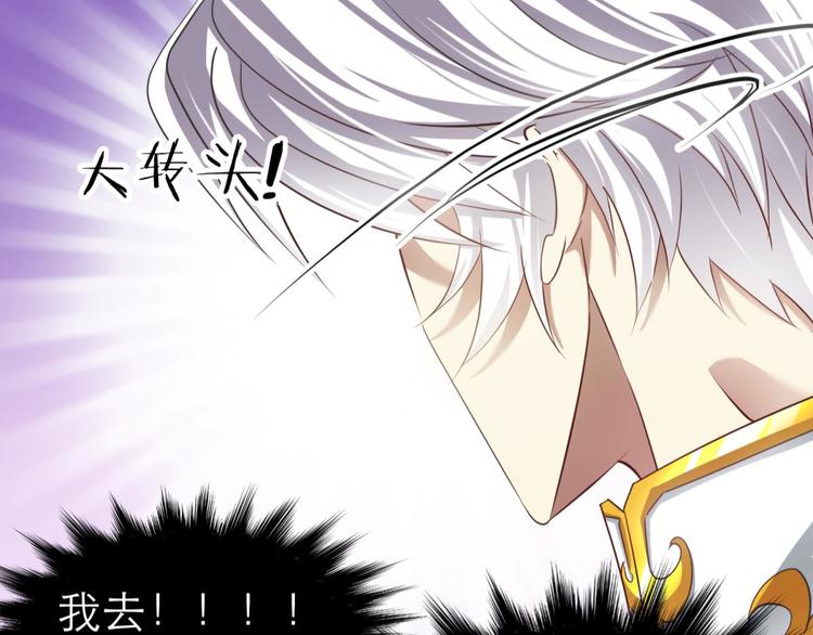 攻略妖男的一万种姿势韩漫全集-第56话 他保护了我？（一）无删减无遮挡章节图片 