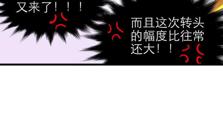 攻略妖男的一万种姿势韩漫全集-第56话 他保护了我？（一）无删减无遮挡章节图片 