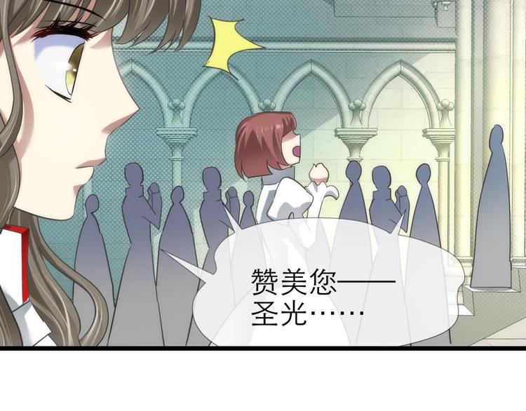攻略妖男的一万种姿势韩漫全集-第56话 他保护了我？（一）无删减无遮挡章节图片 