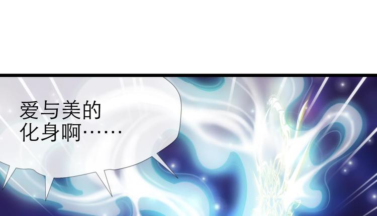 攻略妖男的一万种姿势韩漫全集-第56话 他保护了我？（一）无删减无遮挡章节图片 