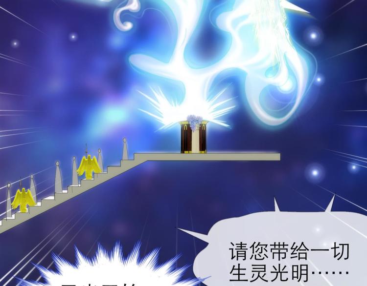 攻略妖男的一万种姿势韩漫全集-第56话 他保护了我？（一）无删减无遮挡章节图片 