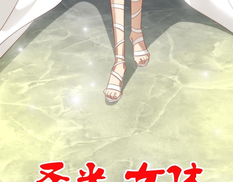 攻略妖男的一万种姿势韩漫全集-第56话 他保护了我？（一）无删减无遮挡章节图片 