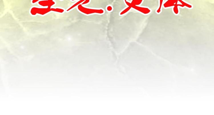 攻略妖男的一万种姿势韩漫全集-第56话 他保护了我？（一）无删减无遮挡章节图片 