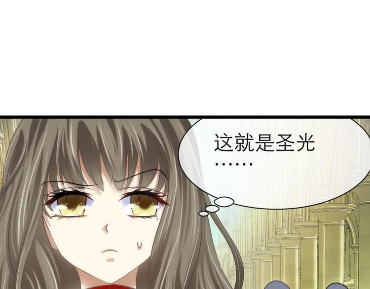 攻略妖男的一万种姿势韩漫全集-第56话 他保护了我？（一）无删减无遮挡章节图片 