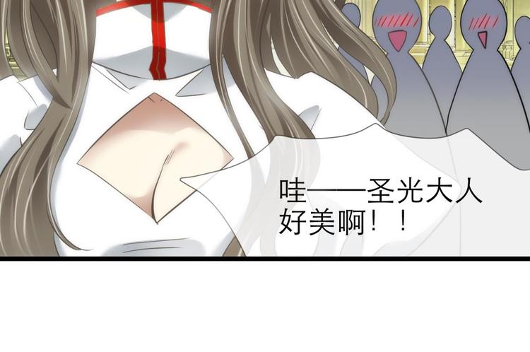 攻略妖男的一万种姿势韩漫全集-第56话 他保护了我？（一）无删减无遮挡章节图片 
