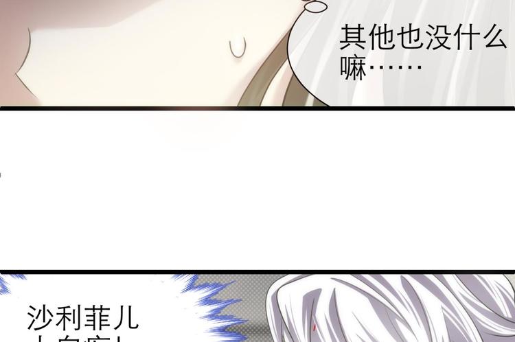 攻略妖男的一万种姿势韩漫全集-第56话 他保护了我？（一）无删减无遮挡章节图片 