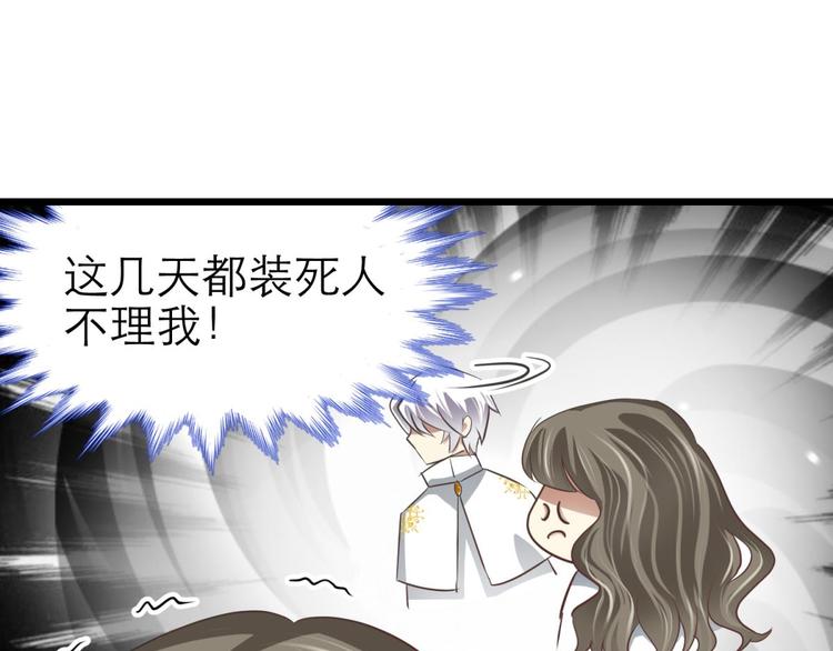 攻略妖男的一万种姿势韩漫全集-第56话 他保护了我？（一）无删减无遮挡章节图片 