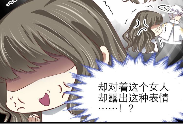 攻略妖男的一万种姿势韩漫全集-第56话 他保护了我？（一）无删减无遮挡章节图片 