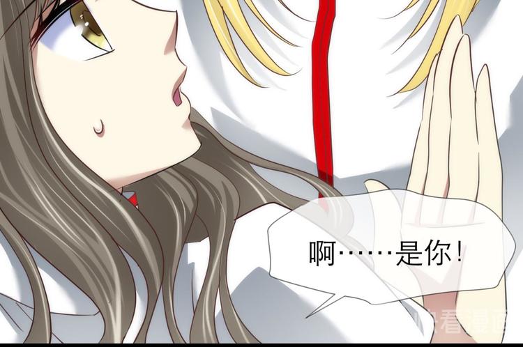 攻略妖男的一万种姿势韩漫全集-第56话 他保护了我？（一）无删减无遮挡章节图片 