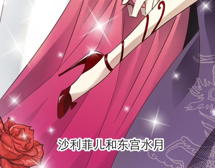 攻略妖男的一万种姿势韩漫全集-第56话 他保护了我？（一）无删减无遮挡章节图片 