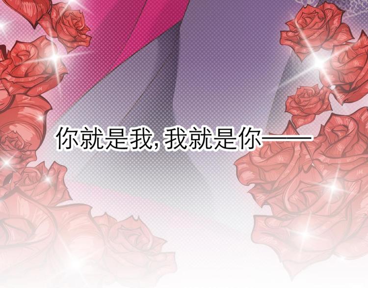 攻略妖男的一万种姿势韩漫全集-第56话 他保护了我？（一）无删减无遮挡章节图片 