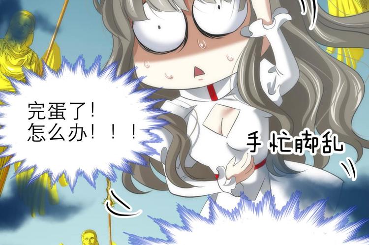 攻略妖男的一万种姿势韩漫全集-第57话 他保护了我？（二）无删减无遮挡章节图片 